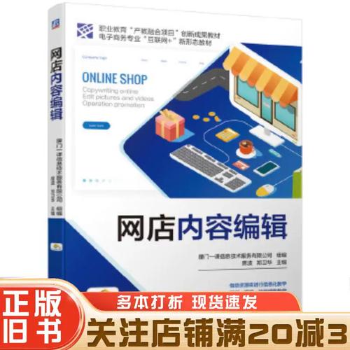 正版旧书网店的内容编辑之道——厦门一课信息技术服务组编席波、郑卫华的技术开发实践