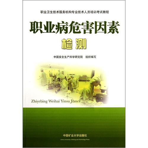 技术深耕与规范落地 职业病危害因素检测技术开发的核心逻辑与实践路径